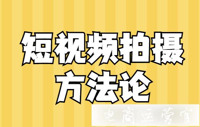 拍淘寶短視頻去哪找模板?剪輯短視頻需要哪些軟件呢?